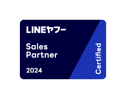 LINEヤフー Sales Partner Certified